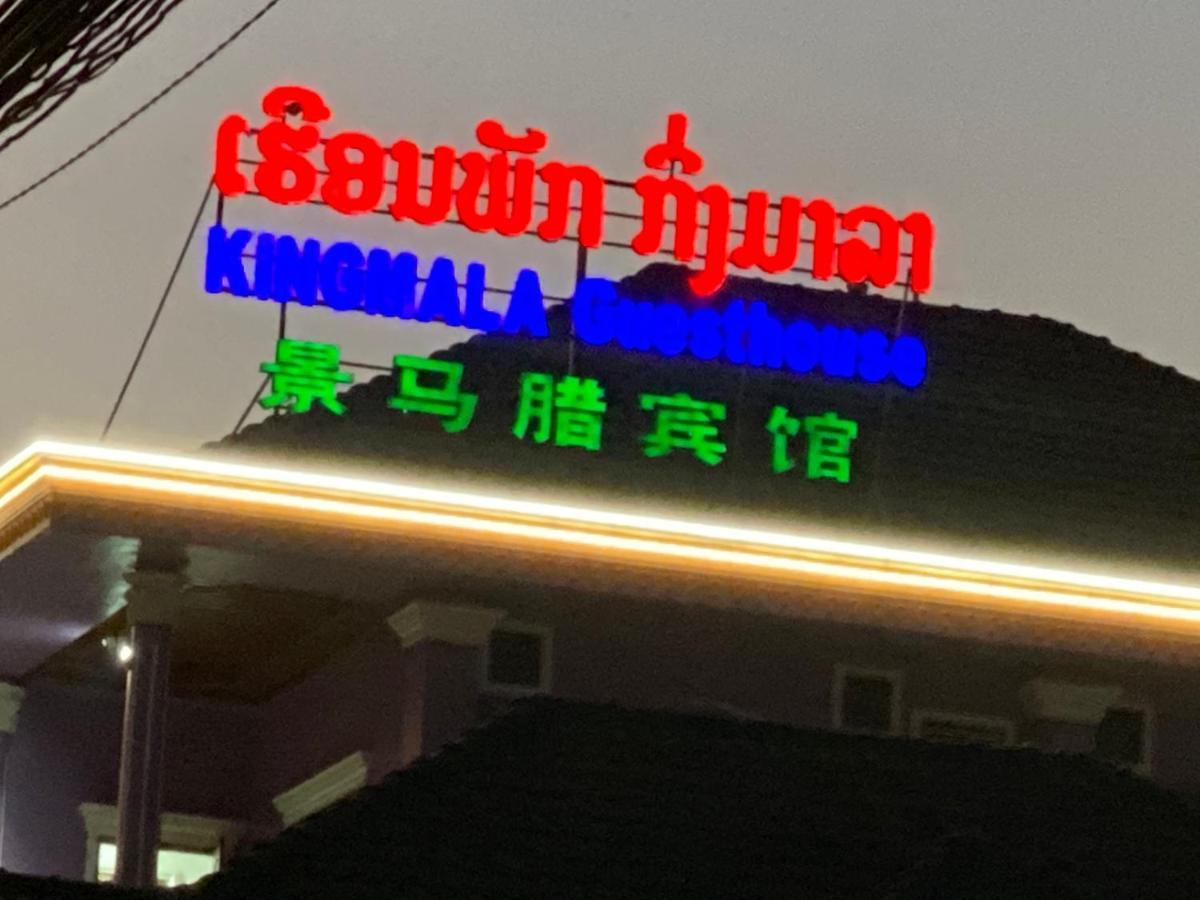 Kingmala Guesthouse Luang Namtha Buitenkant foto
